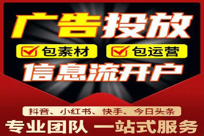 信息流代运营在电商领域的成功实践