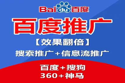 百度广告推广案例：如何用最低预算获得最大效果