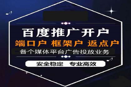 搜索开户返点政策下的用户行为分析案例